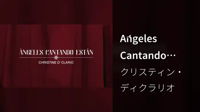 Ángeles Cantando Están (Gloria In Excelsis Deo) (Lyric Video)