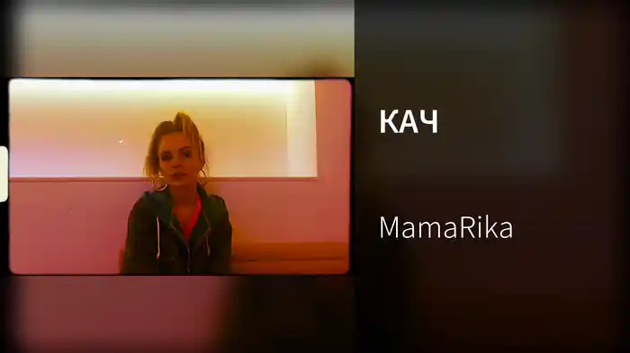КАЧ