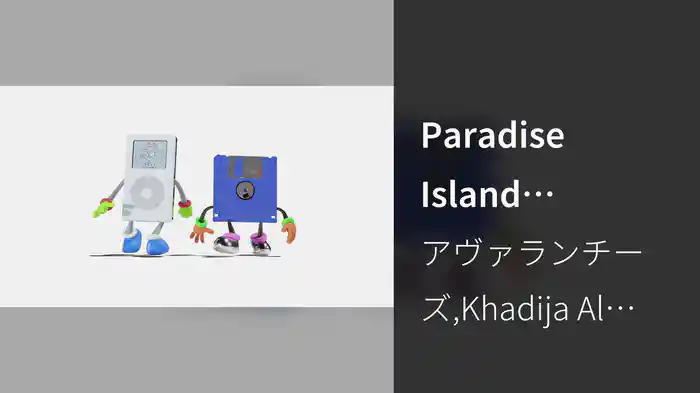 Paradise Island (Visualiser)