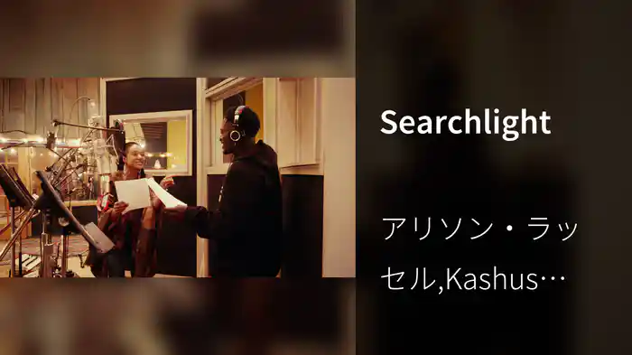 Searchlight