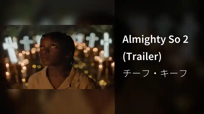 Almighty So 2 (Trailer)