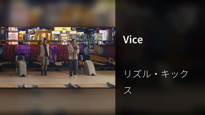 Vice