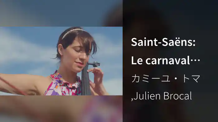 Saint-Saëns: Le carnaval des animaux, R. 125: No. 13 The Swan