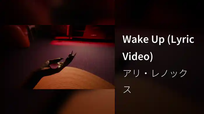 Wake Up (Lyric Video)