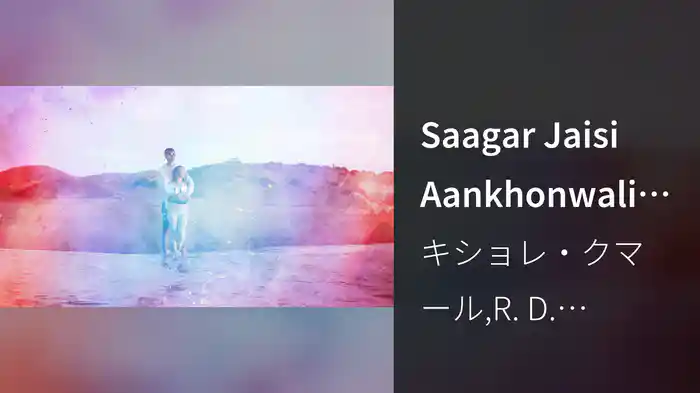 Saagar Jaisi Aankhonwali (Lyric Video)
