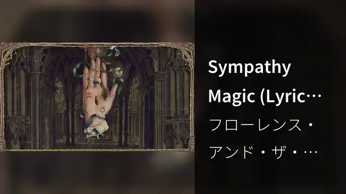 Sympathy Magic (Lyric Video)