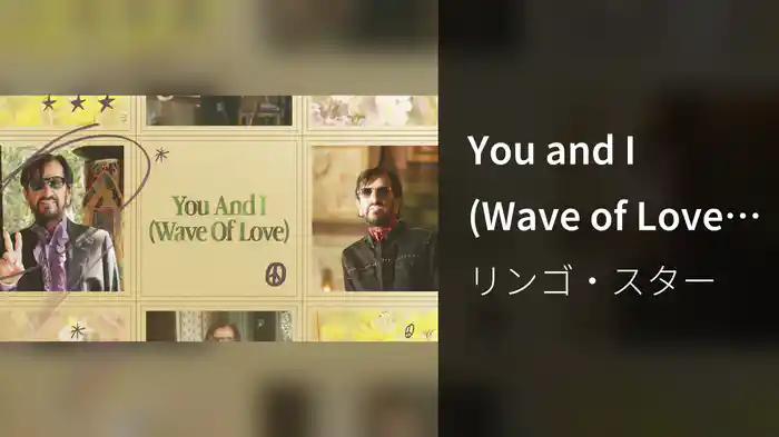 You and I (Wave of Love) (Visualizer)