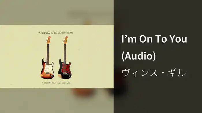 I’m On To You (Audio)