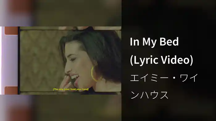 In My Bed (Lyric Video)