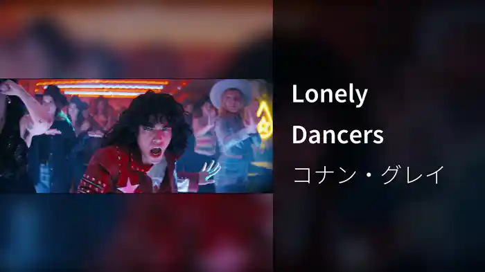 Lonely Dancers