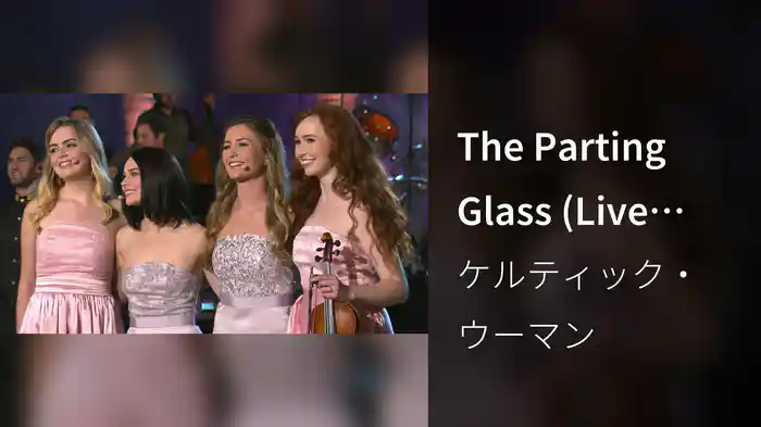 The Parting Glass (Live From Johnstown Castle, Wexford, Ireland/2018)