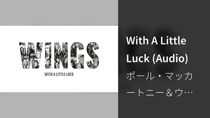 With A Little Luck (Audio)