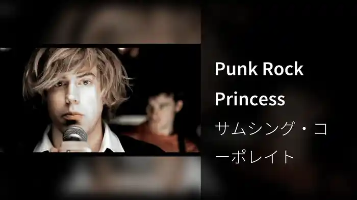 Punk Rock Princess