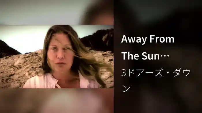 Away From The Sun (Audio/Color Corrected Version)