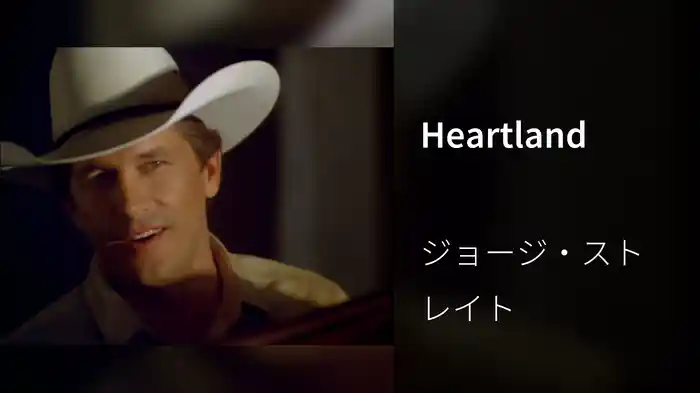 Heartland