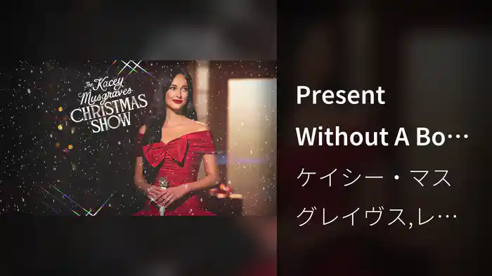 Present Without A Bow (From The Kacey Musgraves Christmas Show / Audio)