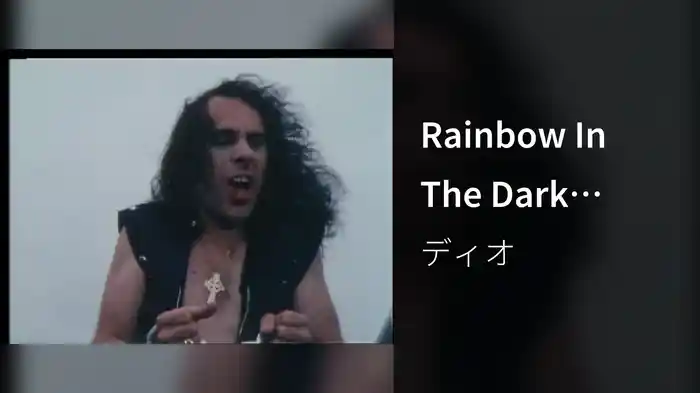 Rainbow In The Dark (Stereo)