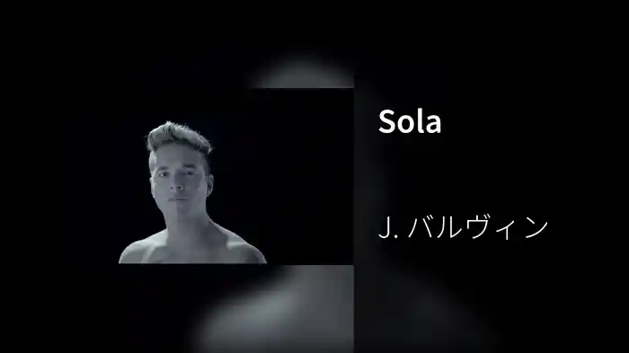 Sola