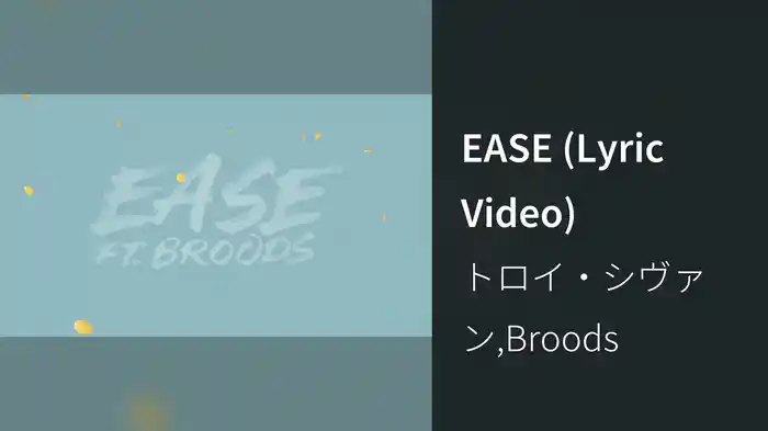 EASE (Lyric Video)