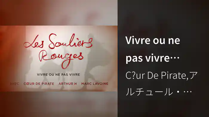 Vivre ou ne pas vivre (Extrait du conte musical 'Les souliers rouges')