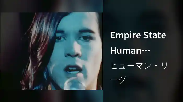 Empire State Human (Remastered 2003)