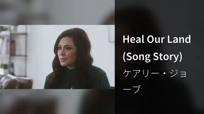 Heal Our Land (Song Story)