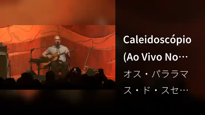 Caleidoscópio (Ao Vivo No Rio De Janeiro / 2010)