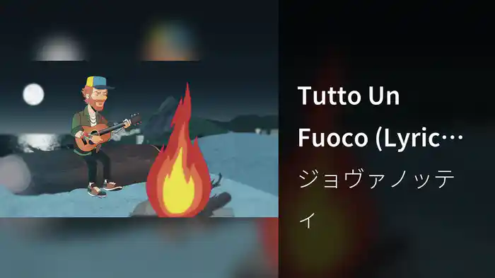 Tutto Un Fuoco (Lyric Video)