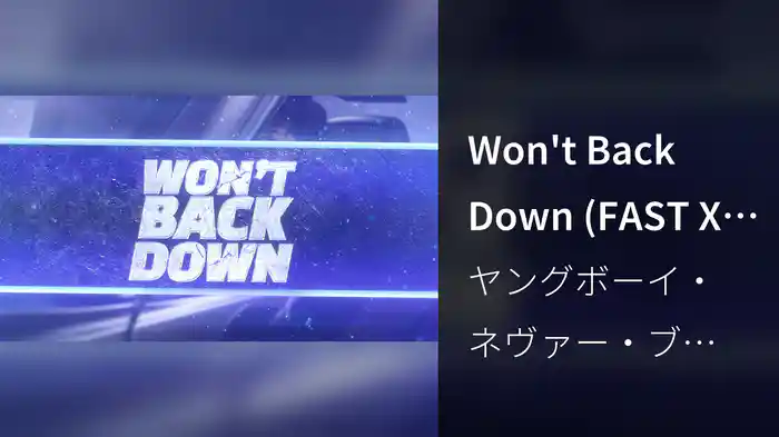 Won't Back Down (FAST X Soundtrack / Lyric Video)