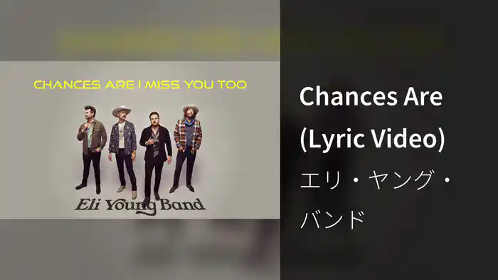 Chances Are (Lyric Video)