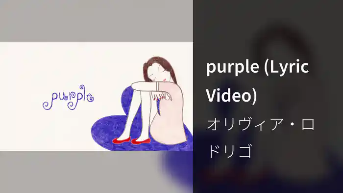 purple (Lyric Video)