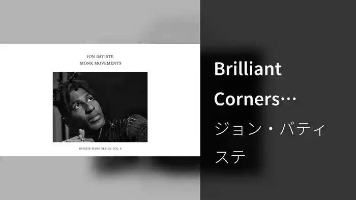 Brilliant Corners (Audio)