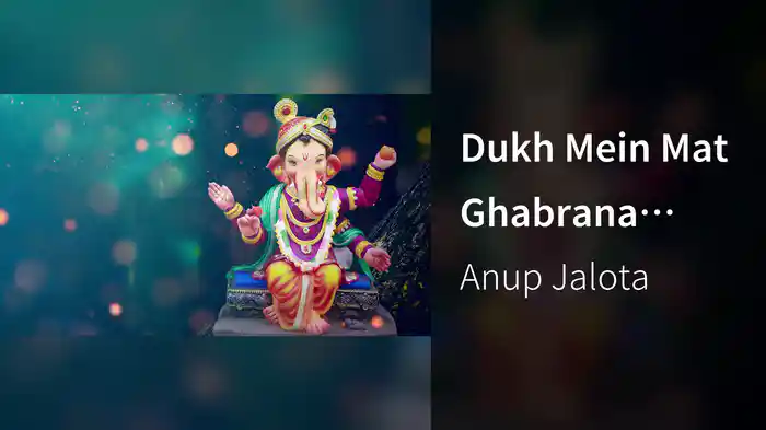 Dukh Mein Mat Ghabrana Panchhi (Lyric Video)