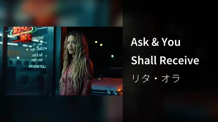 Ask & You Shall Receive