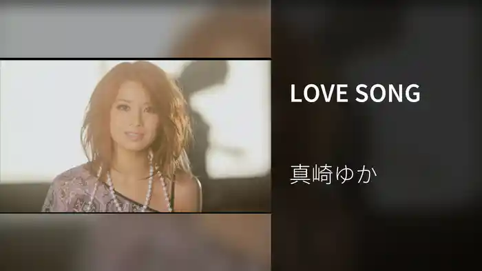 LOVE SONG