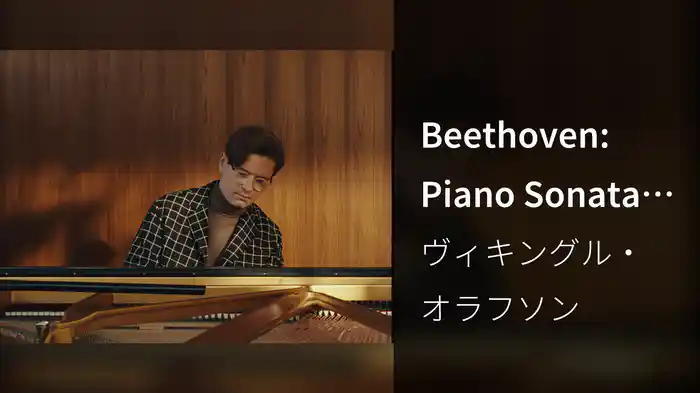 Beethoven: Piano Sonata No. 30 in E Major, Op. 109: I. Vivace ma non troppo – Adagio espressivo