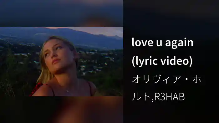 love u again (lyric video)