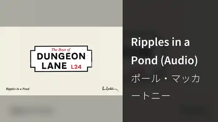 Ripples in a Pond (Audio)