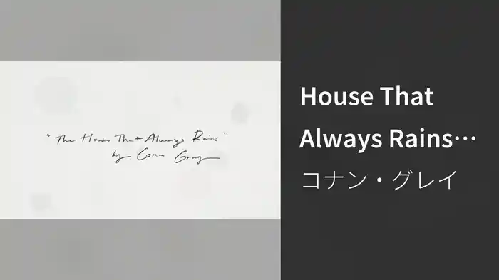 House That Always Rains (Lyric Video)