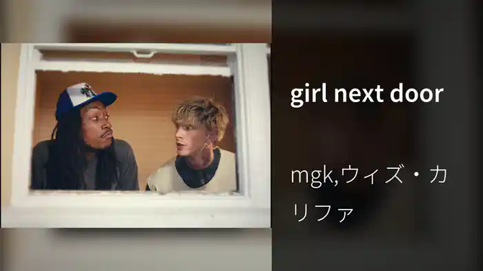 girl next door