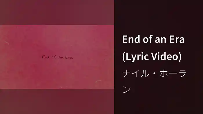 End of an Era (Lyric Video)