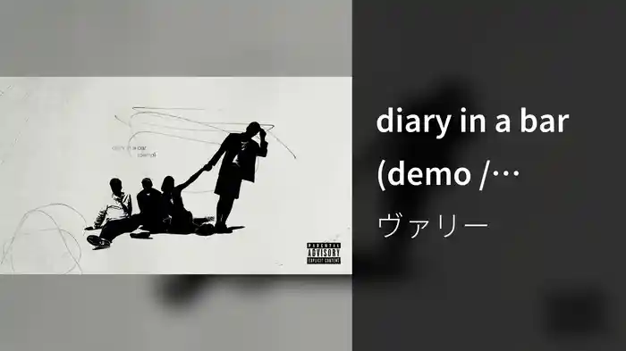 diary in a bar (demo / Audio)