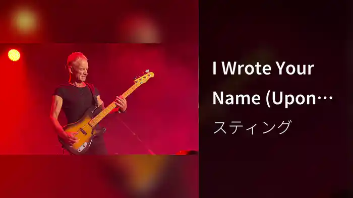 I Wrote Your Name (Upon My Heart)