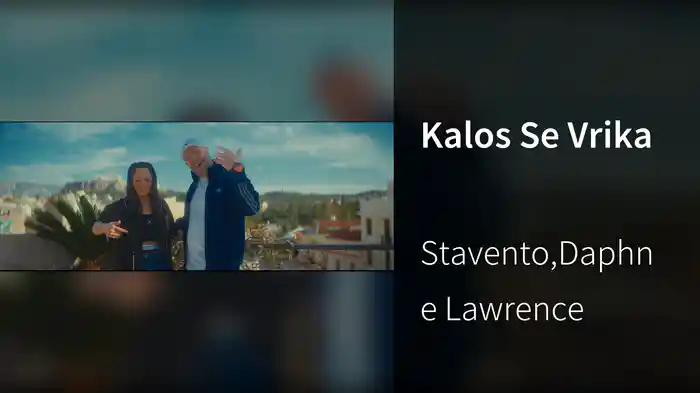 Kalos Se Vrika