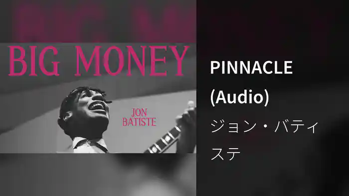 PINNACLE (Audio)