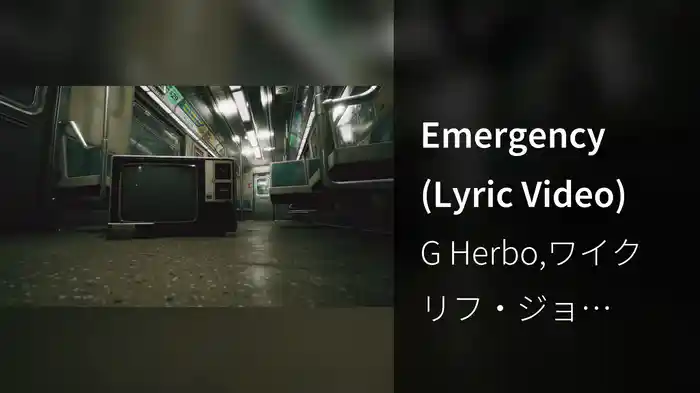 Emergency (Lyric Video)