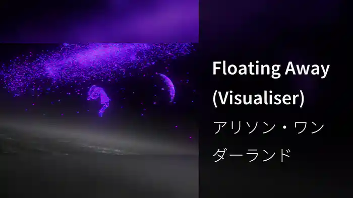 Floating Away (Visualiser)