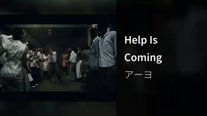 Help Is Coming