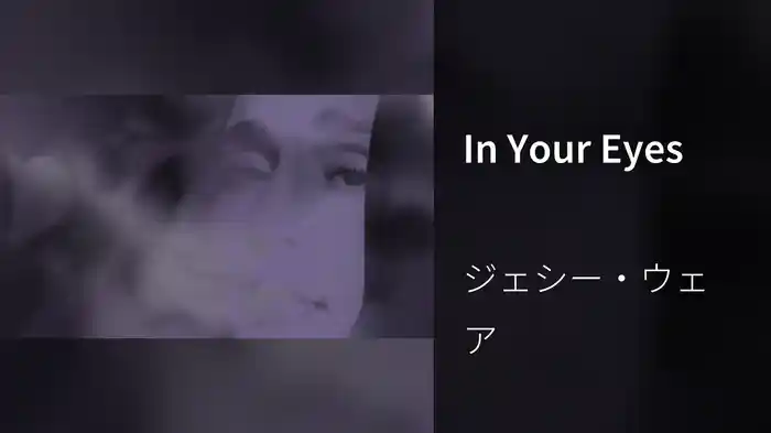 In Your Eyes