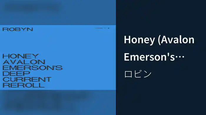 Honey (Avalon Emerson's Deep Current Reroll / Audio)